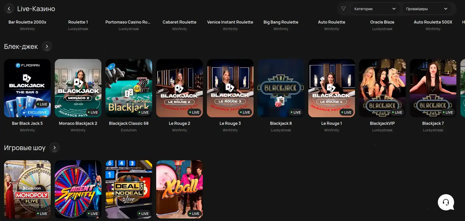 Игроки казино Riobet